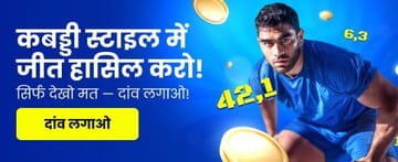 India hi Casino KABBADI PROMO